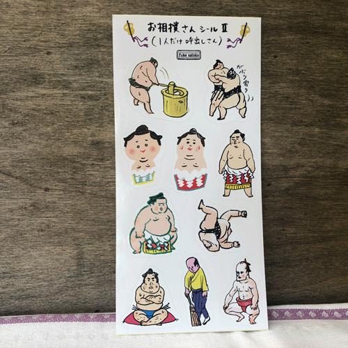 福家聡子 お相撲さんシール 2 Fuke Seal2 Johnnyjumpup 通販 Yahoo ショッピング