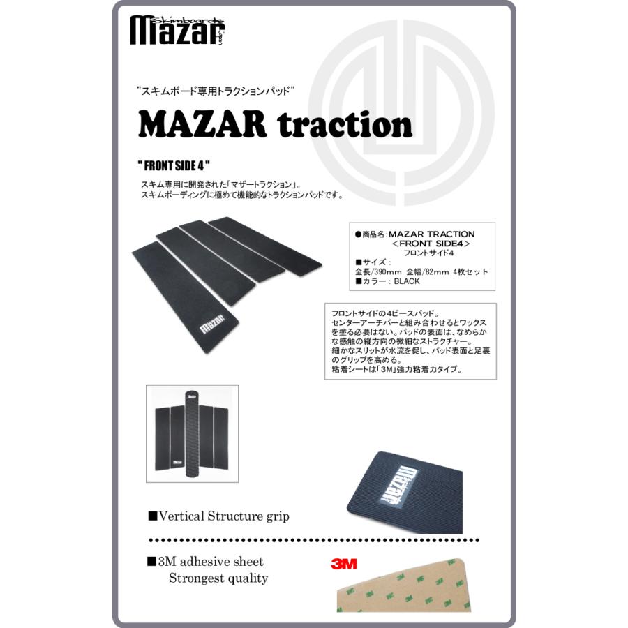 スキムボード(マザー)デッキパッド、アーチバー付き