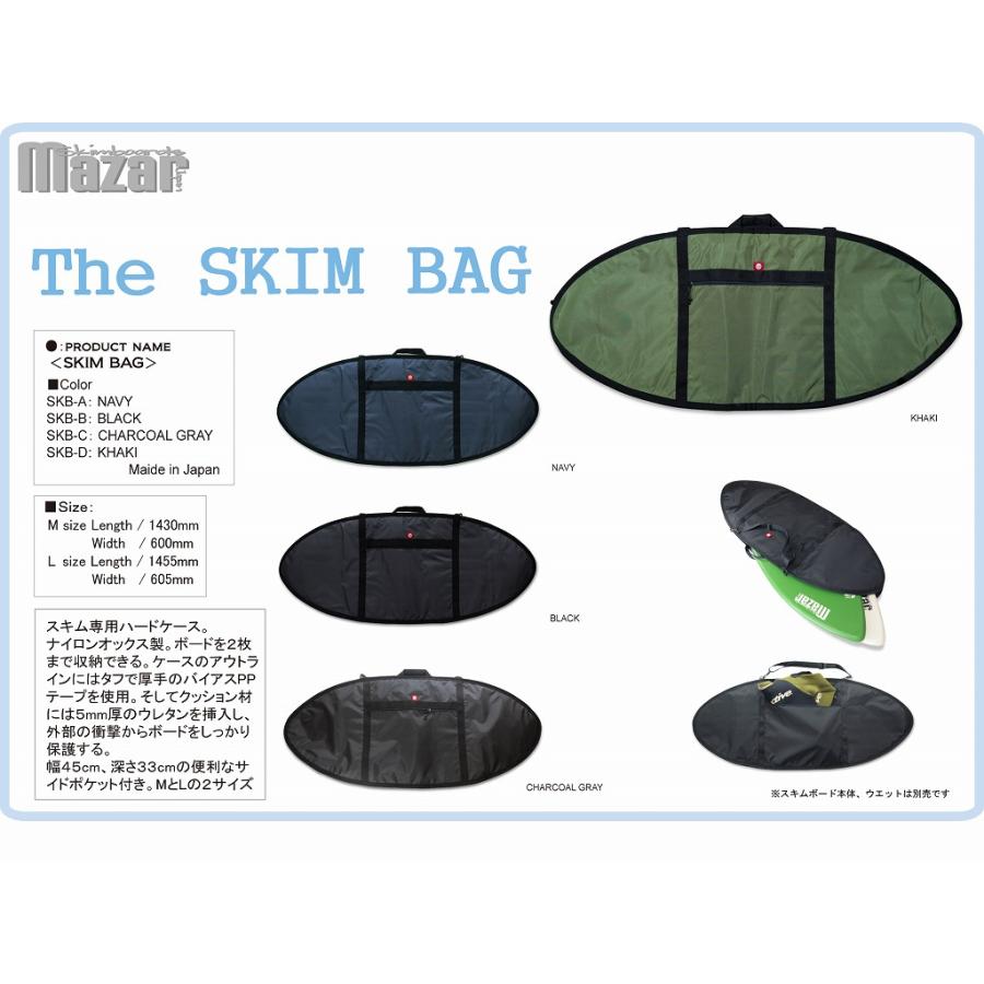 スキムバッグ SKIM BAG【Mサイズ 133cmまでのスキムボードに】 |  | 07