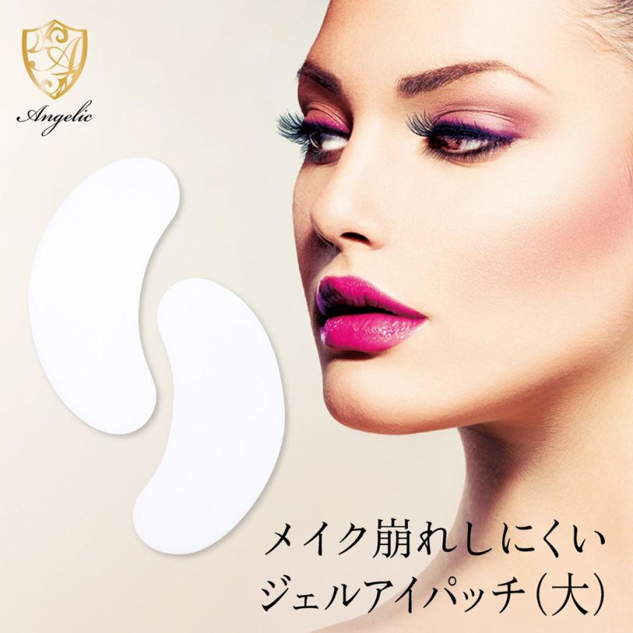 アンジェリック【サロン用商材】ジェル アイパッチ(大)(20組)1組 1枚