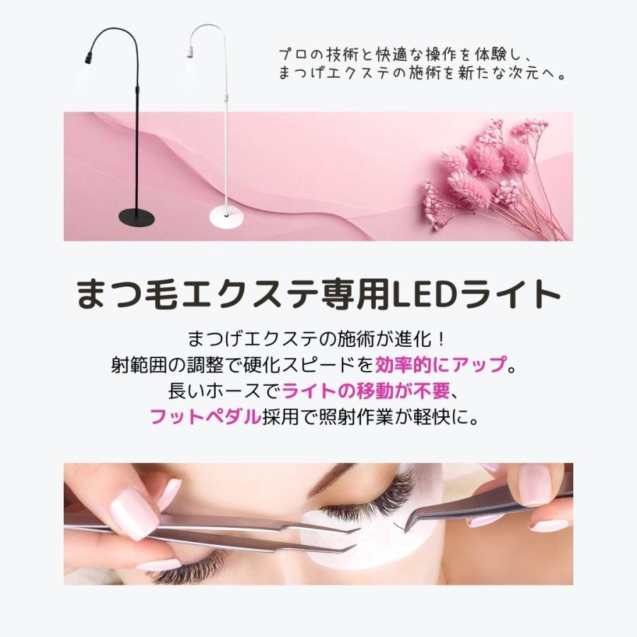 送料無料【サロン用商材】まつげエクステ専用LEDライト(黒/白）まつ