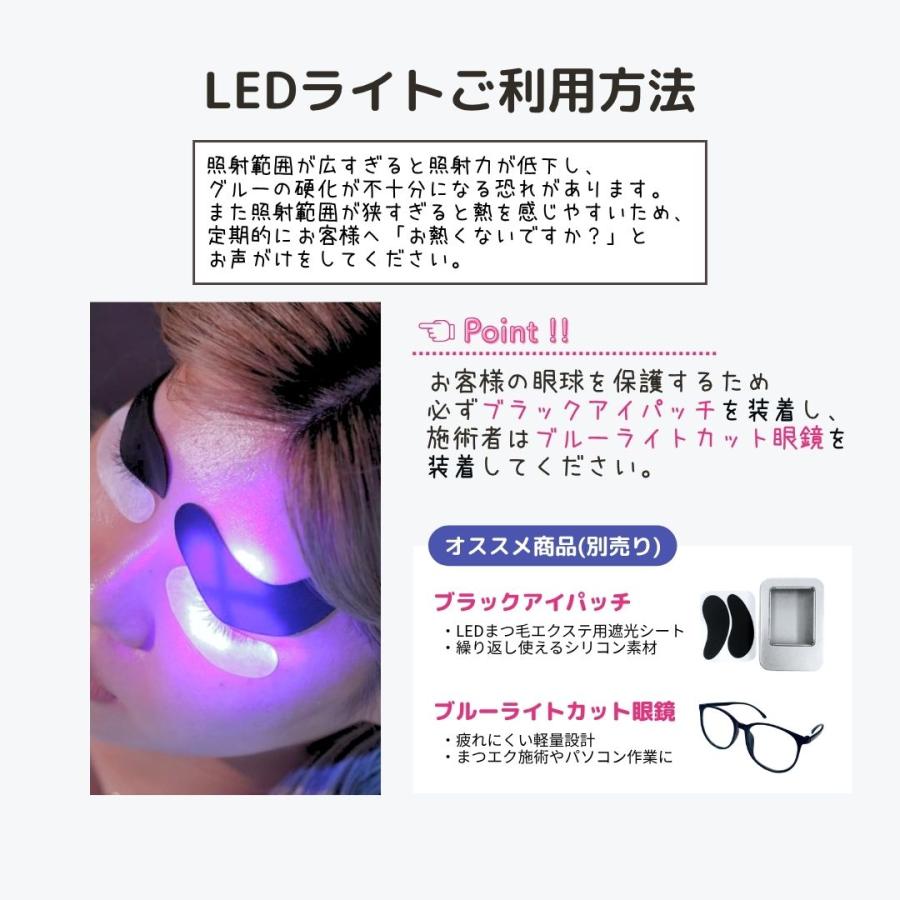 送料無料【サロン用商材】まつげエクステ専用LEDライト(黒/白）まつ