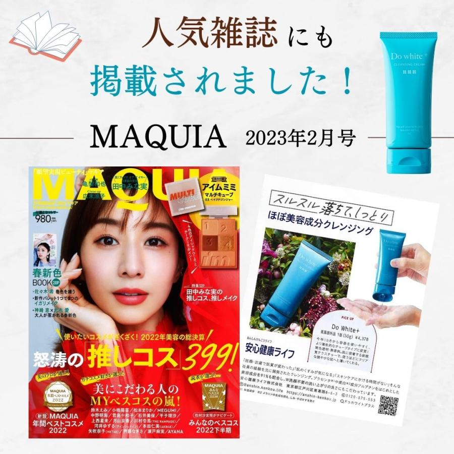 メーカー公認店】Do white+ ドゥ ホワイト プラス ドゥー メーカー公認店】Do white+ ドゥ ホワイト プラス ドゥー