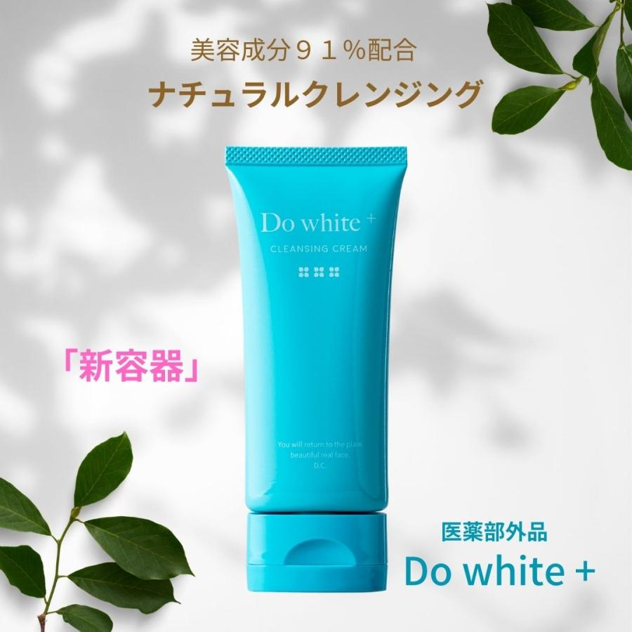 【メーカー公認店】Do white+ ドゥ ホワイト プラス ドゥーホワイト 新容器 薬用部外品 薬用 クレンジング 50g メイク落とし 洗顔 Do White+｜joieatstyle｜02