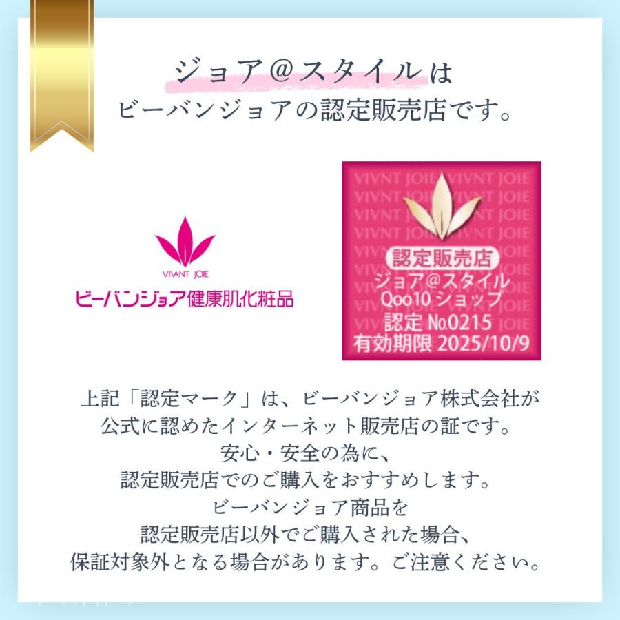 ビーバンジョア 美白パック 毛穴パック ジョアエコ280MK 薬用 ビーバンジョア 美白パック 毛穴パック ジョアエコ280MK 薬用