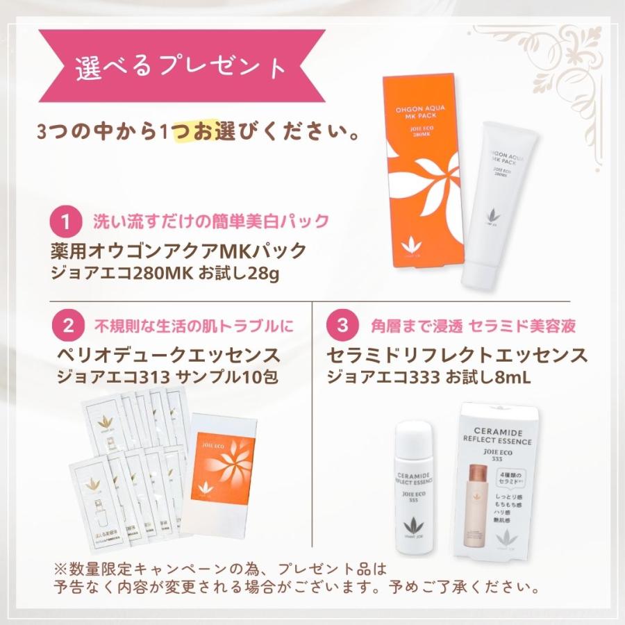 フェイスパック ビーバンジョア 美白パック 毛穴パック ジョアエコ