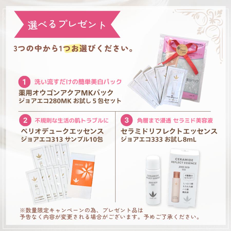 フェイスパック ビーバンジョア 美白パック 毛穴パック ジョアエコ