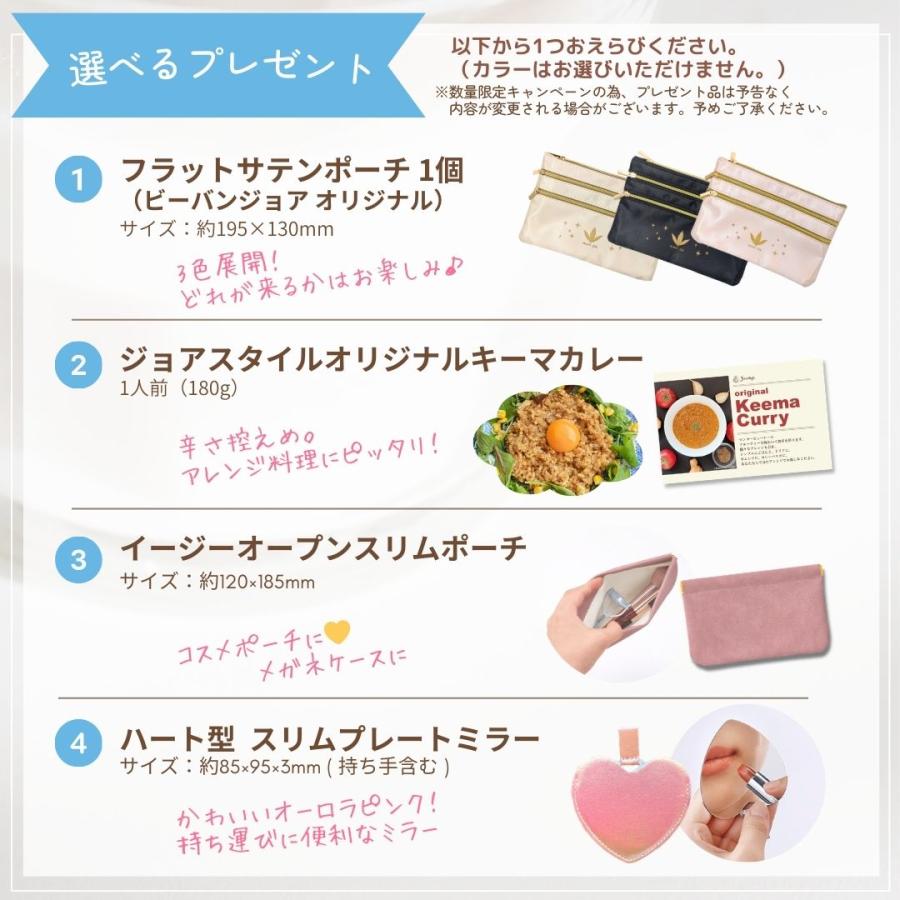 フェイスパック ビーバンジョア 美白パック 毛穴パック ジョアエコ