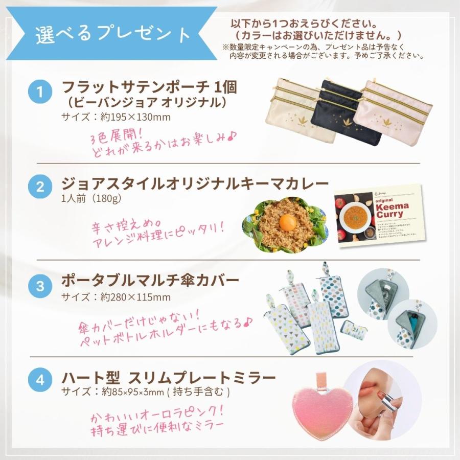 フェイスパック ビーバンジョア 美白パック 毛穴パック ジョアエコ