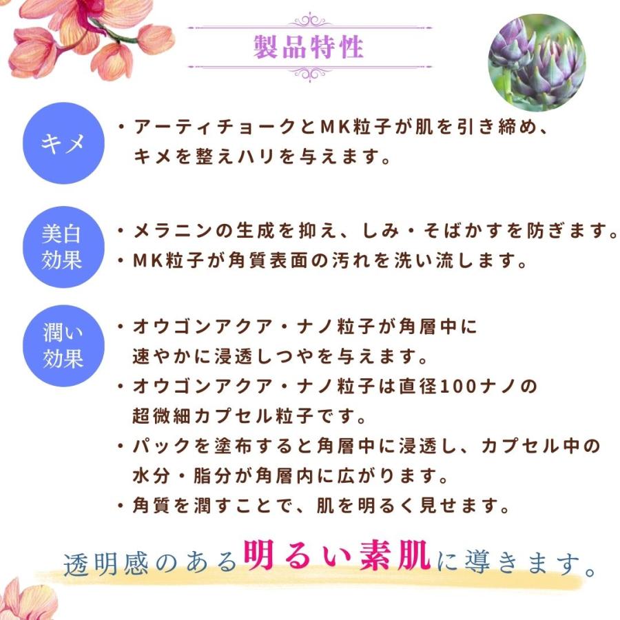 ビーバンジョア 美白パック 毛穴パック ジョアエコ280MK 薬用 ビーバンジョア 美白パック 毛穴パック ジョアエコ280MK 薬用