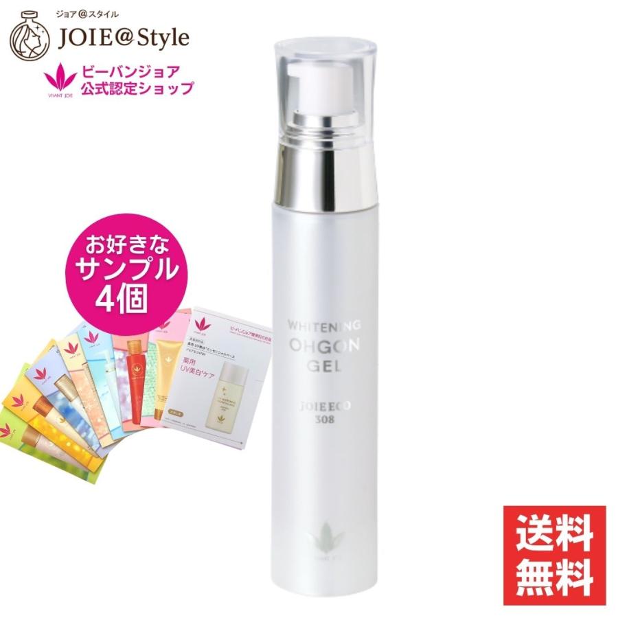 美容液 薬用美白オウゴンジェルビーバンジョア ジョアエコ308 52g 