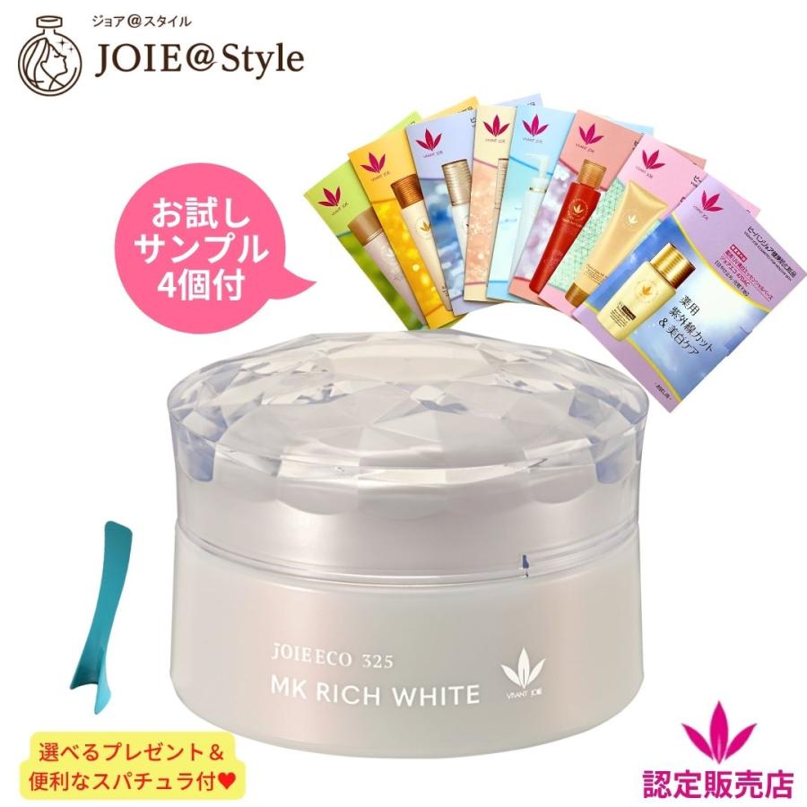 ビーバンジョア　MKリッチホワイト　ジェルクリーム　35ｇ　3点セット MKリッチホワイト ジョアエコ325｜VIVANT JOIE｜ビーバンジョア