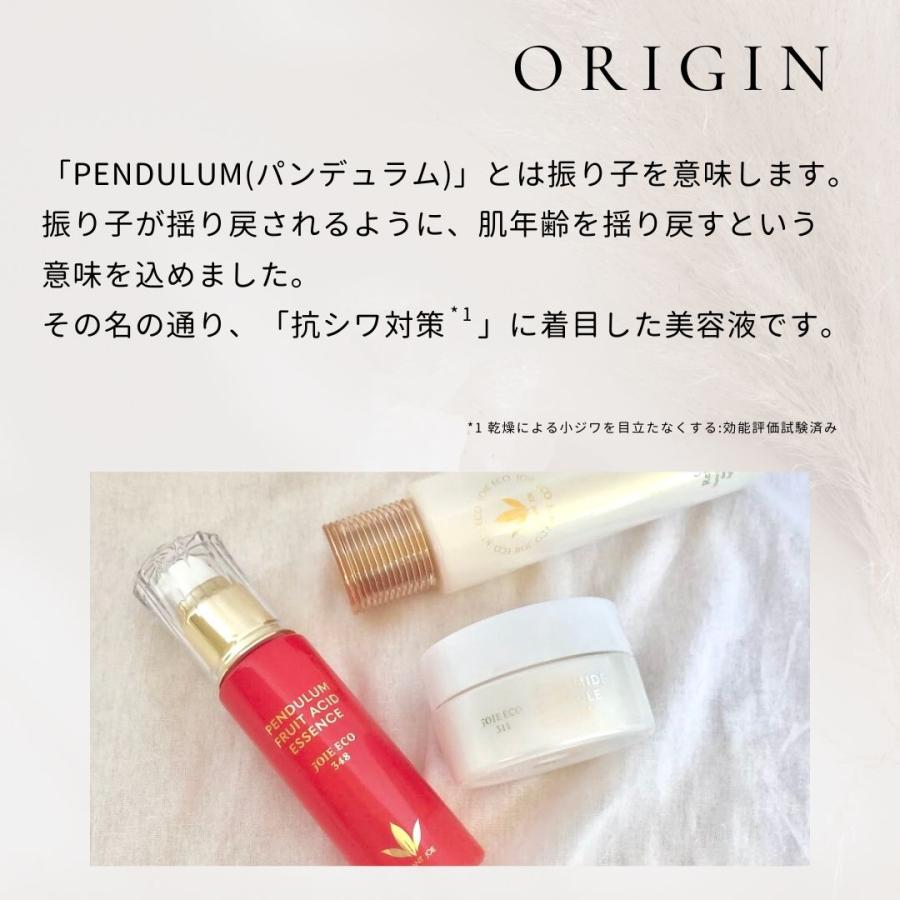 美容液 パンデュラムフルーツ酸エッセンス ビーバンジョア ジョアエコ