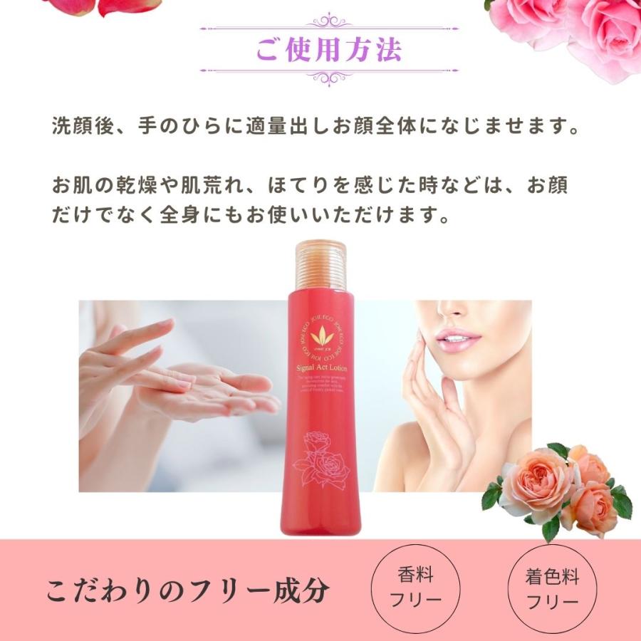 シグナルアクトローション 化粧水 ビーバンジョア ジョアエコ389 120mL 