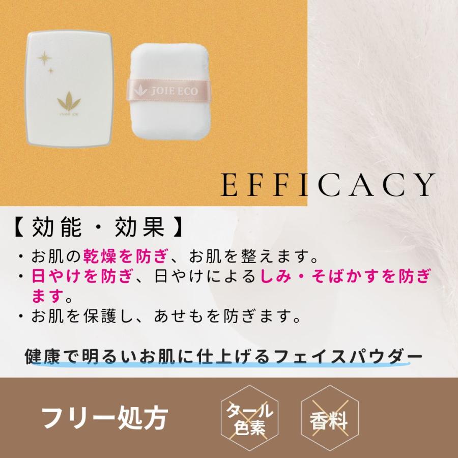 UV光リフレクトパウダー ビーバンジョア ジョアエコ411YA ケース付11g