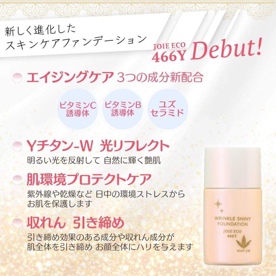 リキッドファンデーション リンクル光艶ファンデーション