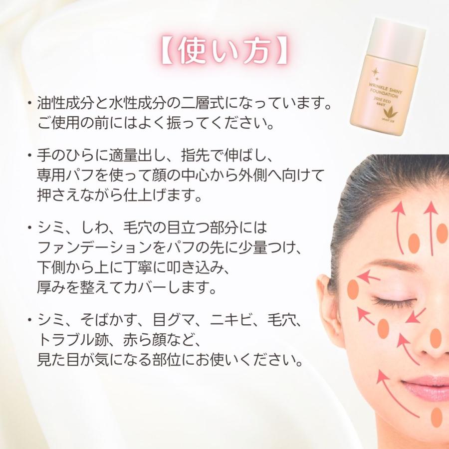 リキッドファンデーション リンクル光艶ファンデーション