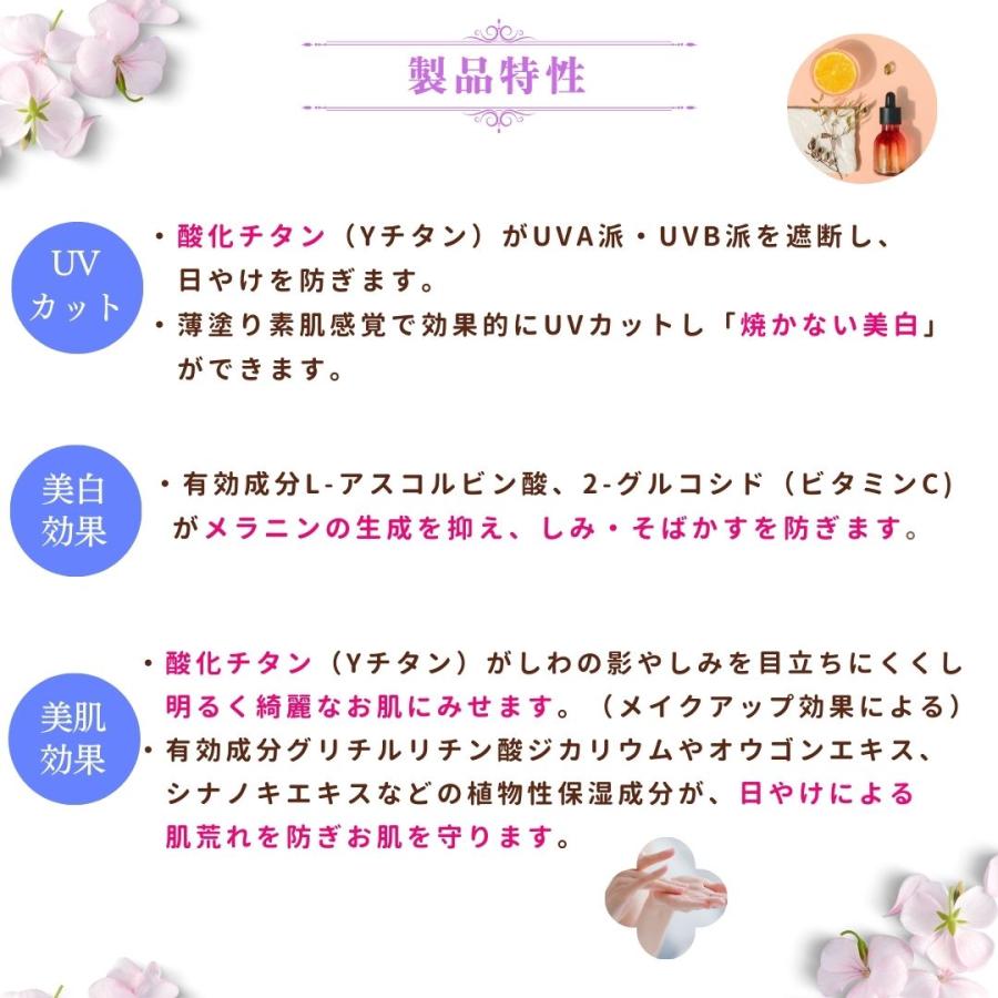 日焼け止め ビーバンジョア 薬用UV美白エッセンシャルベース ジョアエコ470AC 52ml 医薬部外品 選べるサンプル4包｜joieatstyle｜11