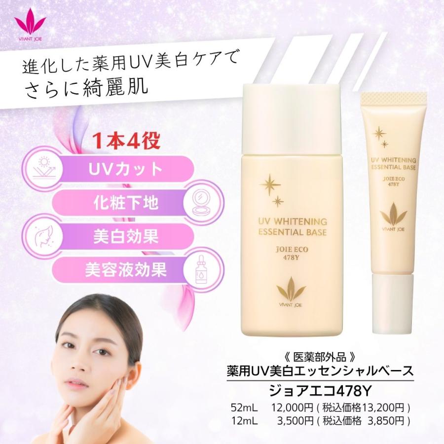 VIVANT JOIE（ビーバンジョア） 化粧下地 日焼け止めクリーム 子供