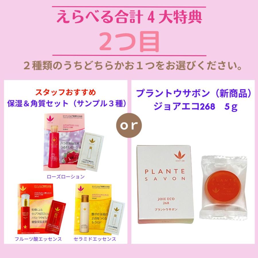 日焼け止め ビーバンジョア 薬用UV美白エッセンシャルベース ジョアエコ470AC 52ml 医薬部外品 選べるサンプル4包｜joieatstyle｜04