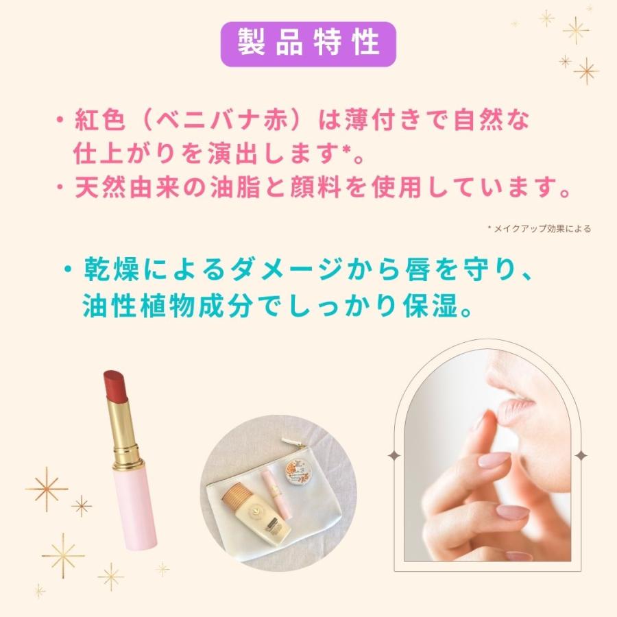 ビーバンジョア　UVうす紅ルージュ ジョアエコ906　13個未使用 ビーバンジョアジョアエコ906 UVうす紅ルージュ 認定販売店 口紅