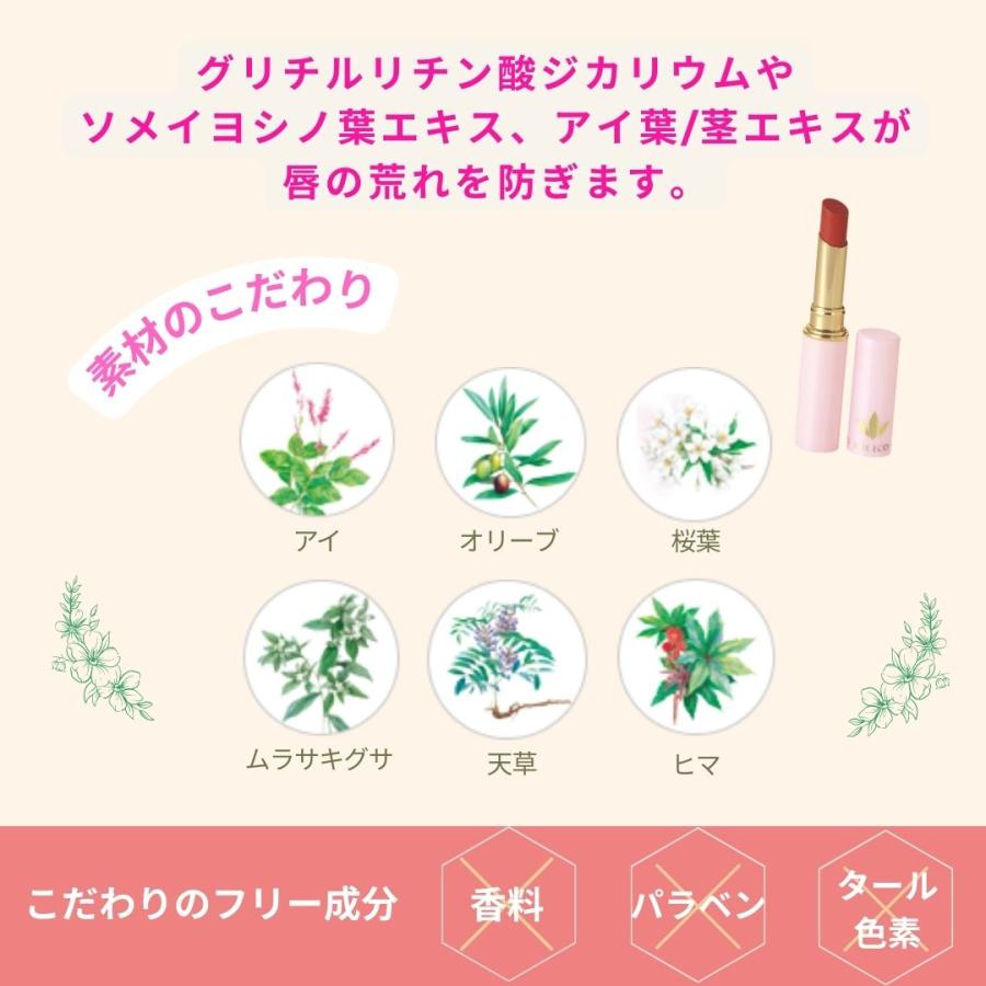 UVうす紅ルージュ ビーバンジョア ジョアエコ906選べるサンプル2包