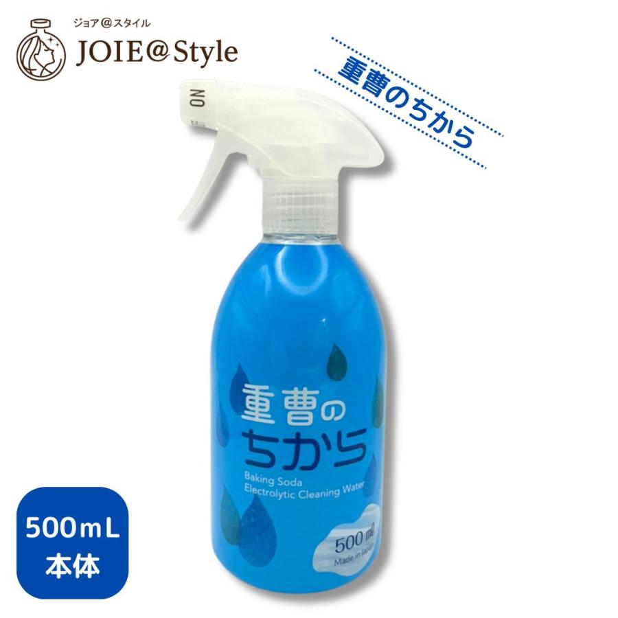 弱アルカリ性電解水 重曹のちから(スプレーボトル)500mL 1本 マルチ