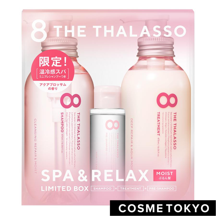 エイトザタラソ 8 The Thalasso モイスト シャンプー トリートメント ミニプレシャンプー付き スパ リラックス限定キット ピンクスパ 8thethalasso 16 Cosme Tokyo Yahoo 店 通販 Yahoo ショッピング