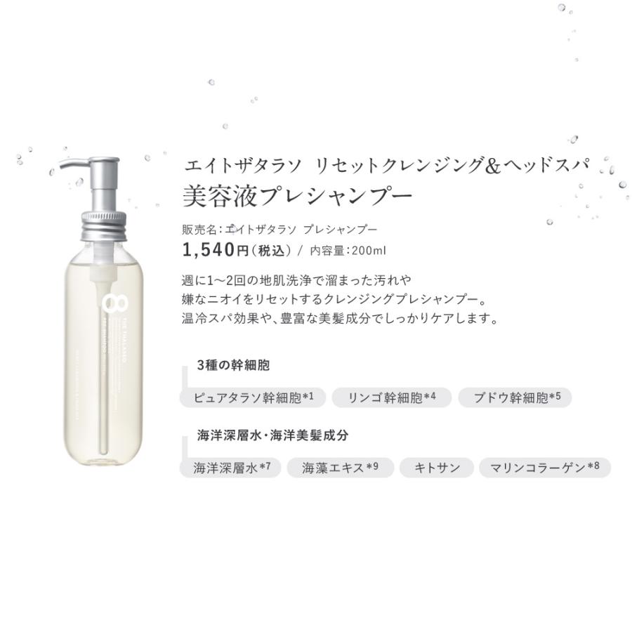 エイトザタラソ 8 The Thalasso モイスト シャンプー トリートメント ミニプレシャンプー付き スパ リラックス限定キット ピンクスパ 8thethalasso 16 Cosme Tokyo Yahoo 店 通販 Yahoo ショッピング