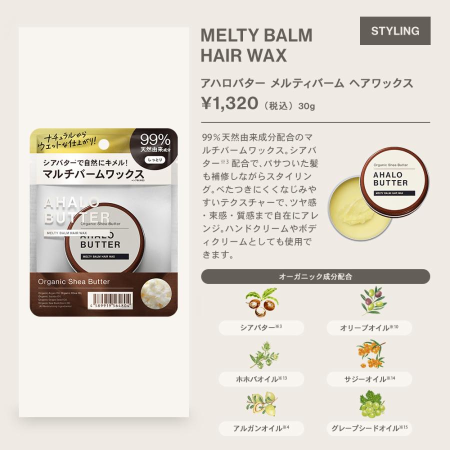 オーバーのアイテム取扱 Ahalo Butter アハロバター モイストamp リペア ヘアオイル 洗い流さない ボタニカル 100ml 単品 オーガニックシアバター くせ毛