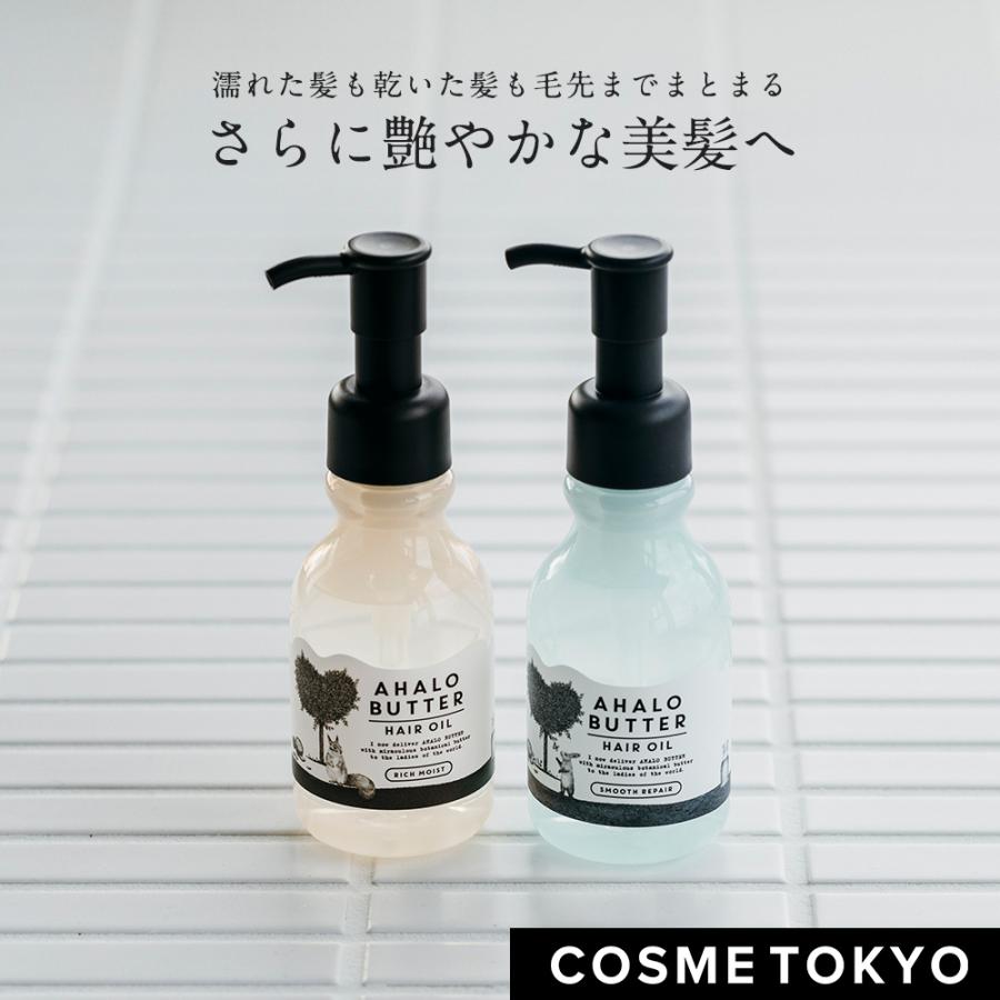 Ahalo Butter アハロバター ヘアオイル ボタニカル ノンシリコン Ahm02 Cosme Tokyo Yahoo 店 通販 Yahoo ショッピング