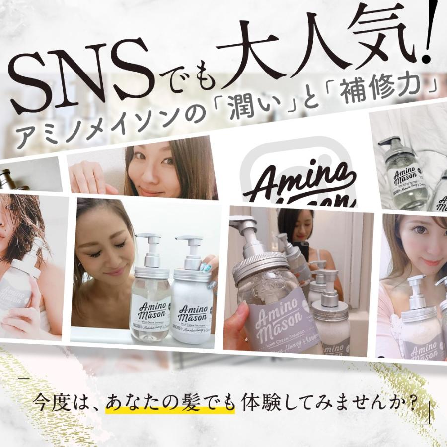 リニューアル Amino Mason アミノメイソン 詰め替え つめかえ アミノ酸 シャンプー トリートメント 詰替 ノンシリコン ヘアケア 400ml 4個 セット Aminomason 11 Cosme Tokyo Yahoo 店 通販 Yahoo ショッピング