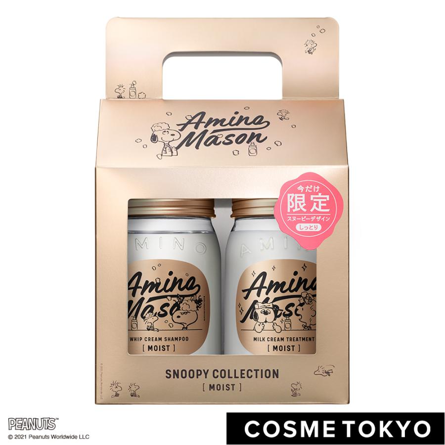 アミノメイソン ディープモイスト 激安単価で シャンプー トリートメント スヌーピー Amino Mason 2本セット 限定キット2nd