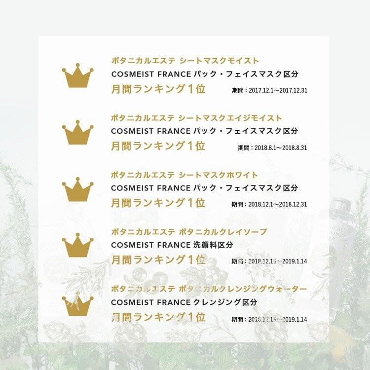 Botanical Esthe ボタニカル エステ シートマスク フェイスマスク 大容量 30枚入 美白 毛穴 引き締め ボックスタイプ 日本製 Botanical Esthe 01 Cosme Tokyo Yahoo 店 通販 Yahoo ショッピング