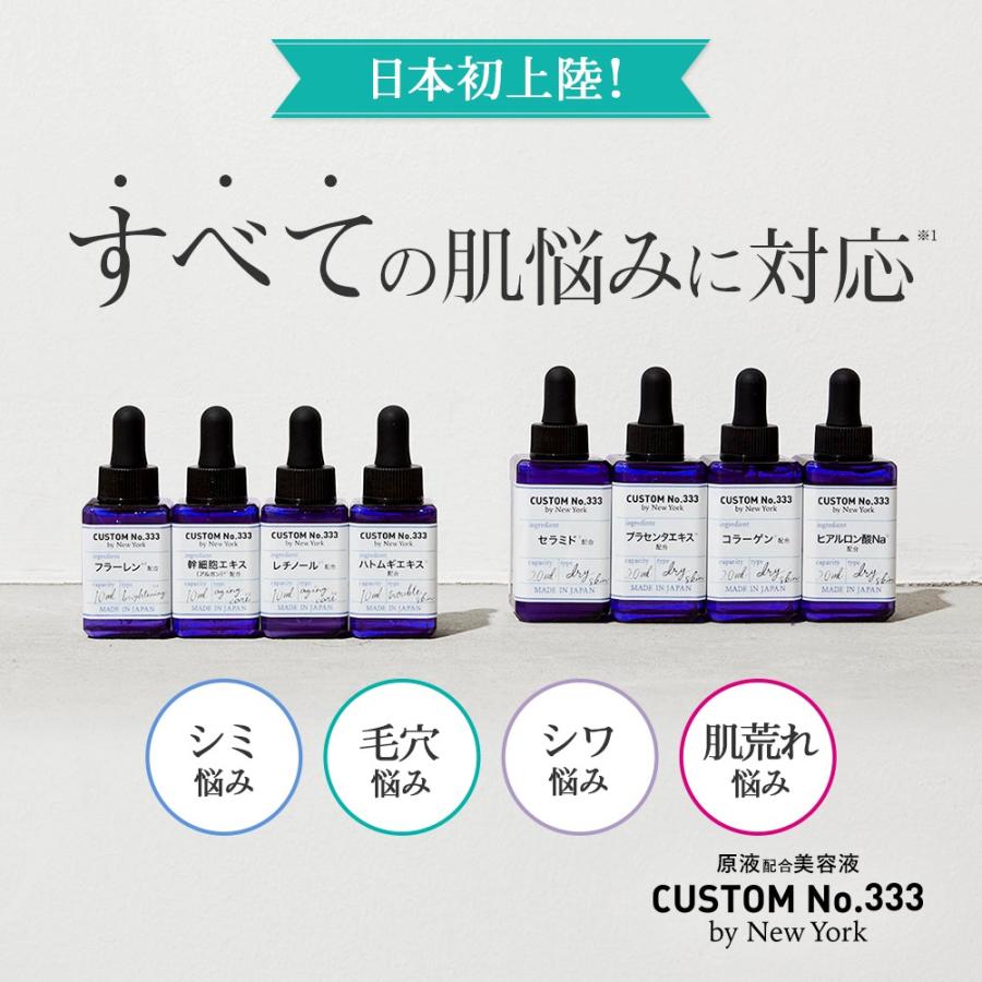 Custom No 333 カスタムナンバー トリプルスリー 浸透 導入液 化粧水 美容液 400ml 日本製 Customno333 01 Cosme Tokyo Yahoo 店 通販 Yahoo ショッピング