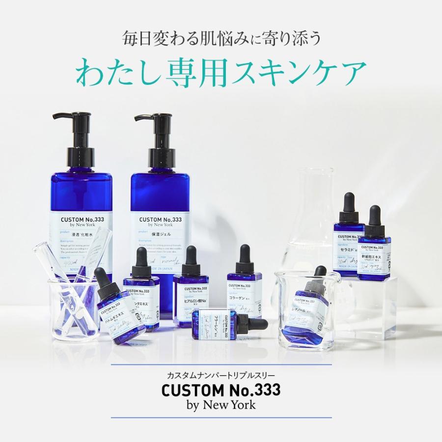 CUSTOM No,333 カスタムナンバー トリプルスリー 浸透 導入液 化粧水 美容液 400ml 日本製  :customno333-01:COSME TOKYO Yahoo!店 - 通販 - Yahoo!ショッピング