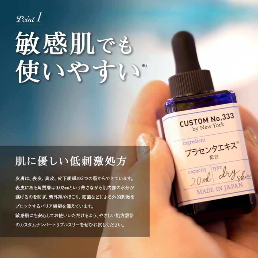 Custom No 333 カスタムナンバー トリプルスリー 3種 セラミド 原液美容液 原液 美容液 ml 日本製 Customno333 04 Cosme Tokyo Yahoo 店 通販 Yahoo ショッピング