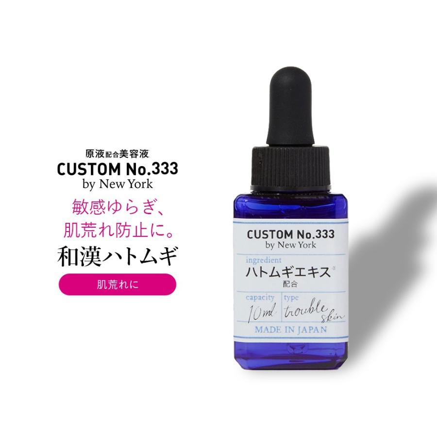 Custom No 333 カスタムナンバー トリプルスリー ハトムギ 和漢ハトムギ 原液美容液 原液 美容液 10ml 日本製 Customno333 07 Cosme Tokyo Yahoo 店 通販 Yahoo ショッピング