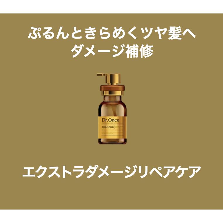 Dr.Once シャンプー トリートメント ドクターワンス MRモイスト