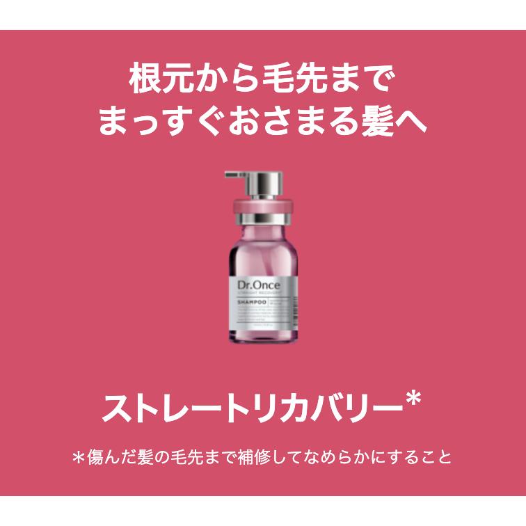 Dr.Once シャンプー トリートメント ドクターワンス MRモイスト