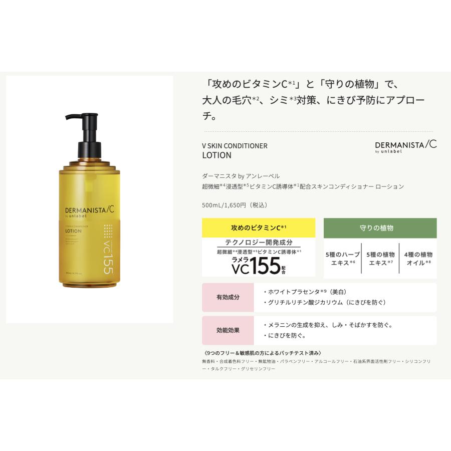 unlabel 化粧水 ビタミン スキンコンディショナーローション unlabel 化粧水 ビタミン スキンコンディショナーローション