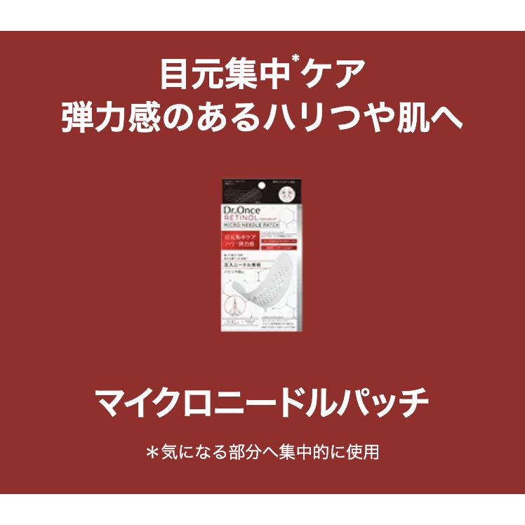 Dr.Once ニードルパッチ ドクターワンス DRワンス R マイクロニードル