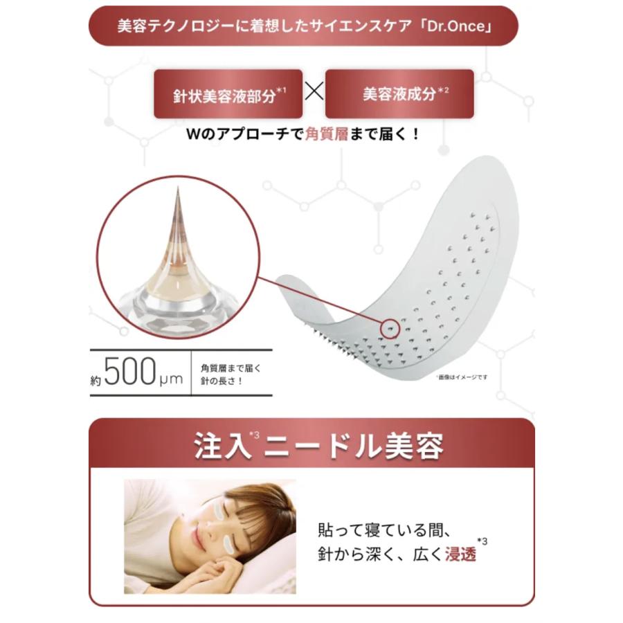 Dr.Once ニードルパッチ ドクターワンス DRワンス R マイクロニードル