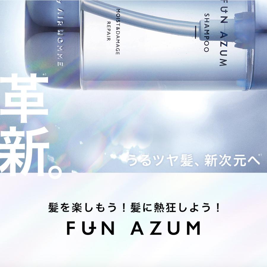 シャンプー 詰め替え FUNAZUM ファンアズム モイスト＆ダメージリペア 380mL ×2個セット｜joiedebeaute｜02