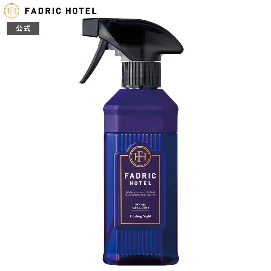 ファドリックホテル ルーム＆ファブリックミスト ヒーリングナイトの香り 300ｍL FADRIC HOTEL ボタニカル ルームミスト の商品画像