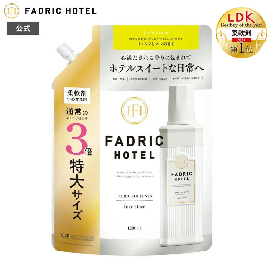 FADRIC HOTEL ファドリックホテル 柔軟剤 リュクスリネンの香り 3倍詰め替え 1200ｍL ボタニカル 大容量 詰替（Yahoo!・公式 JPSLAB Yahoo!店）