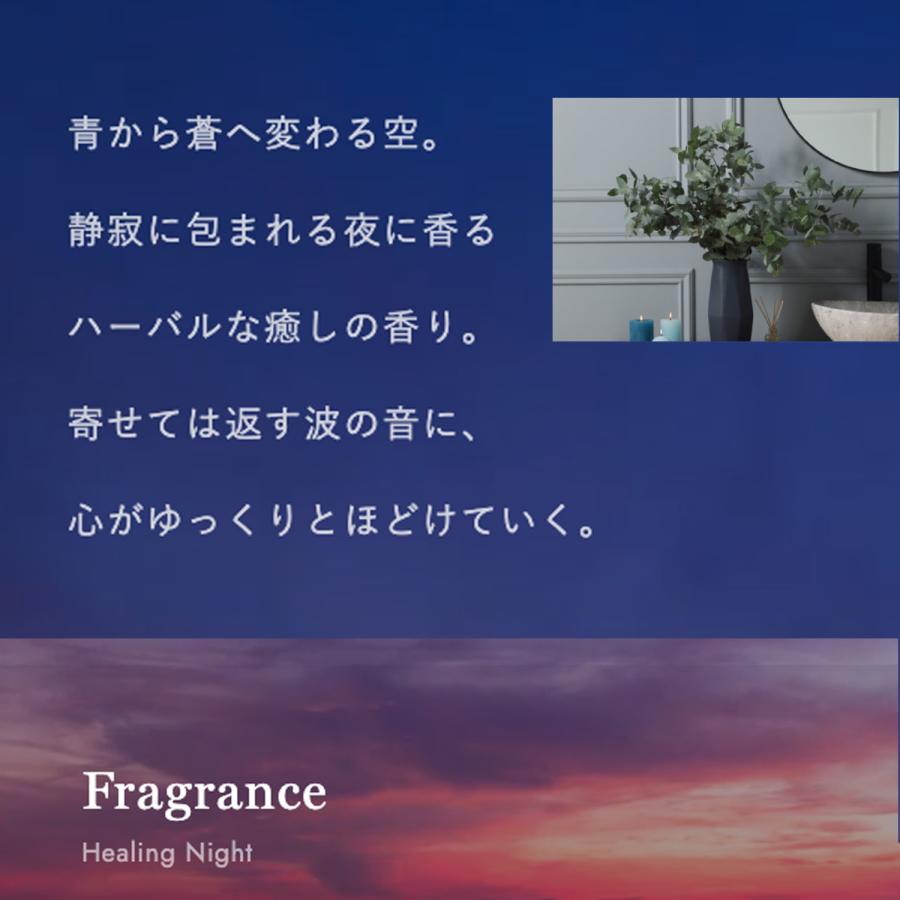 FADRIC HOTEL ファドリックホテル 柔軟剤 ヒーリングナイトの