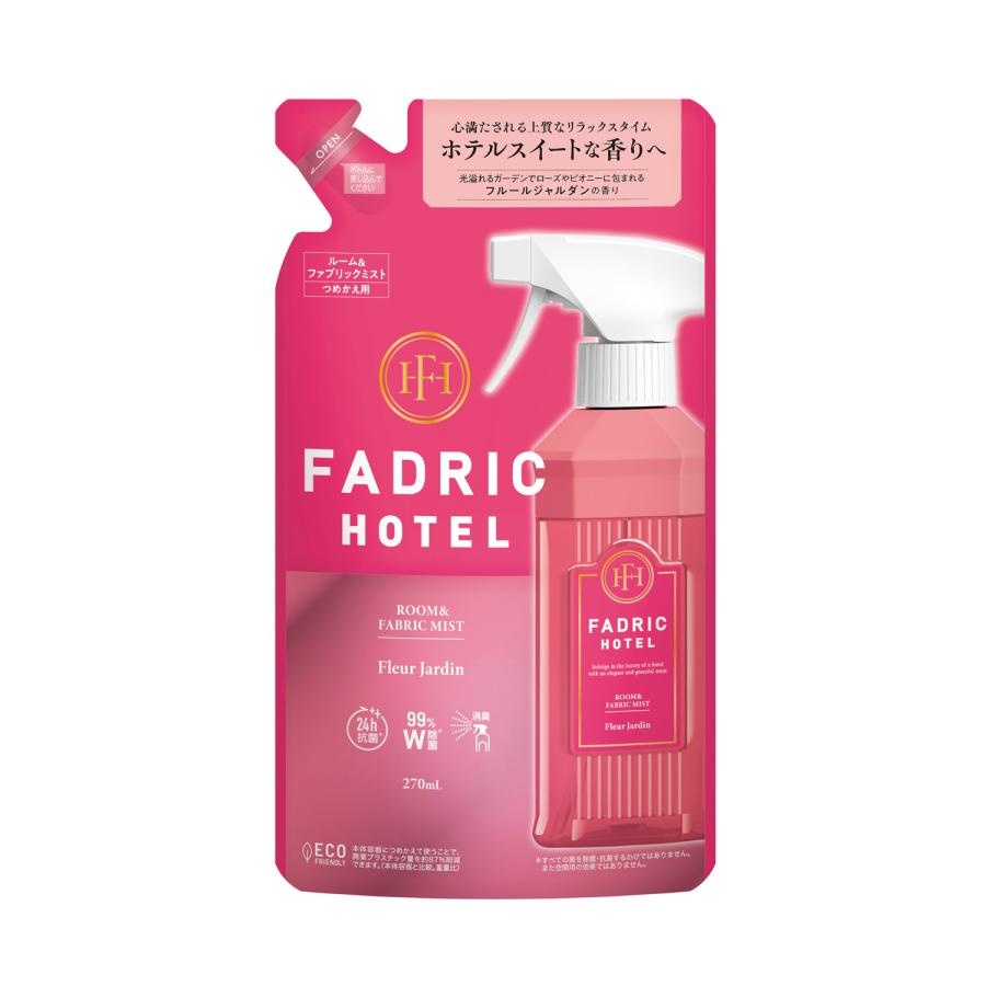 FADRIC HOTEL（ファドリックホテル） ルーム＆ファブリックミスト
