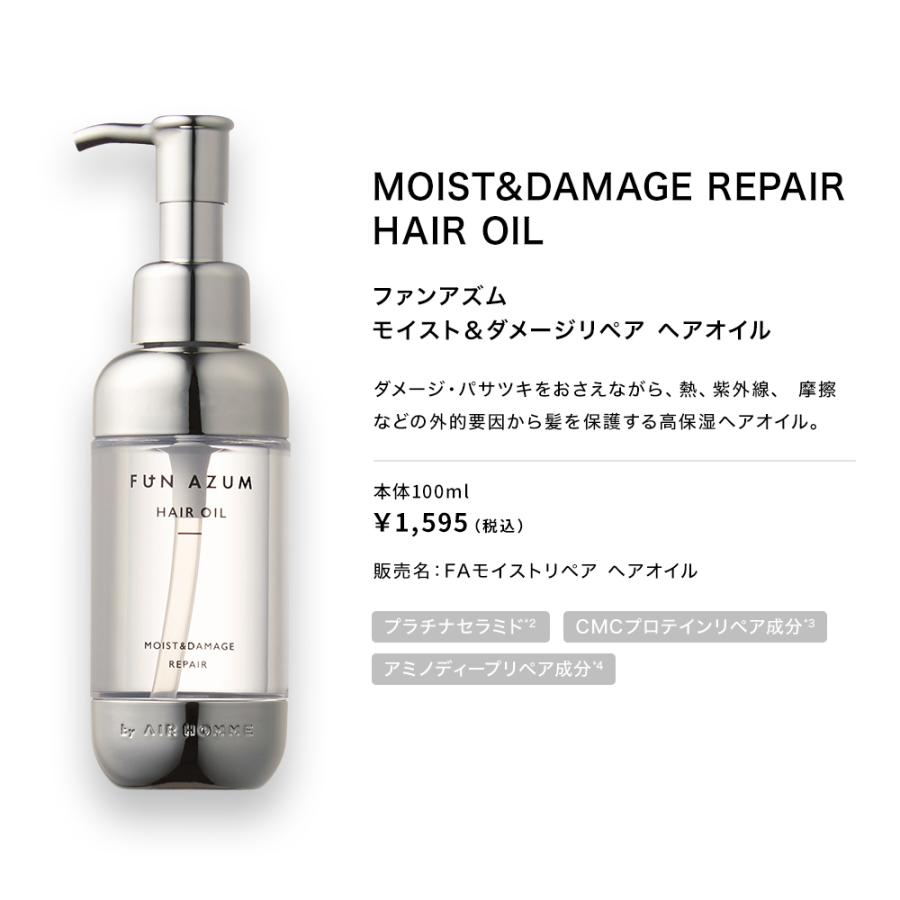 トリートメント FUN AZUM ファンアズム モイスト＆ダメージリペア 450mL | FUN AZUM | 15
