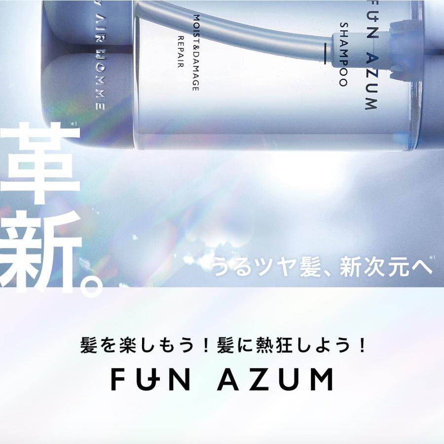 FUN AZUM ファンアズム モイスト＆ダメージリペア シャンプー 詰め替え 380mL |  | 02